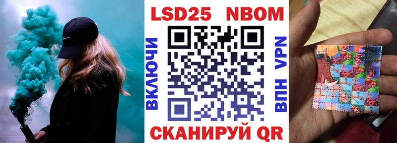 Марки 25I-NBOMe 1,5мг  Купить где  Чудово 